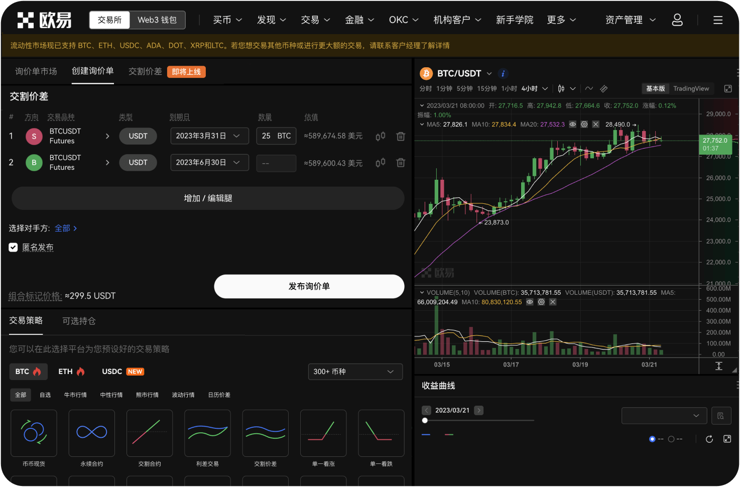 OKB的总量固定后，矿工如何获利